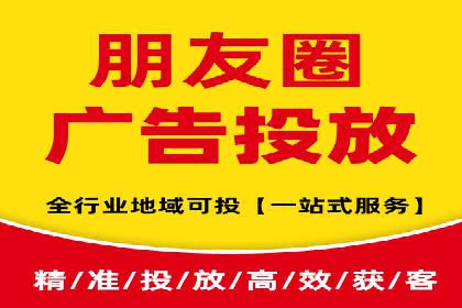 朋友圈信息流广告：成功投放的五大案例