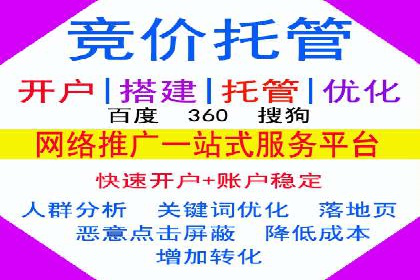 百度竞价公司广告效果评估与案例分析